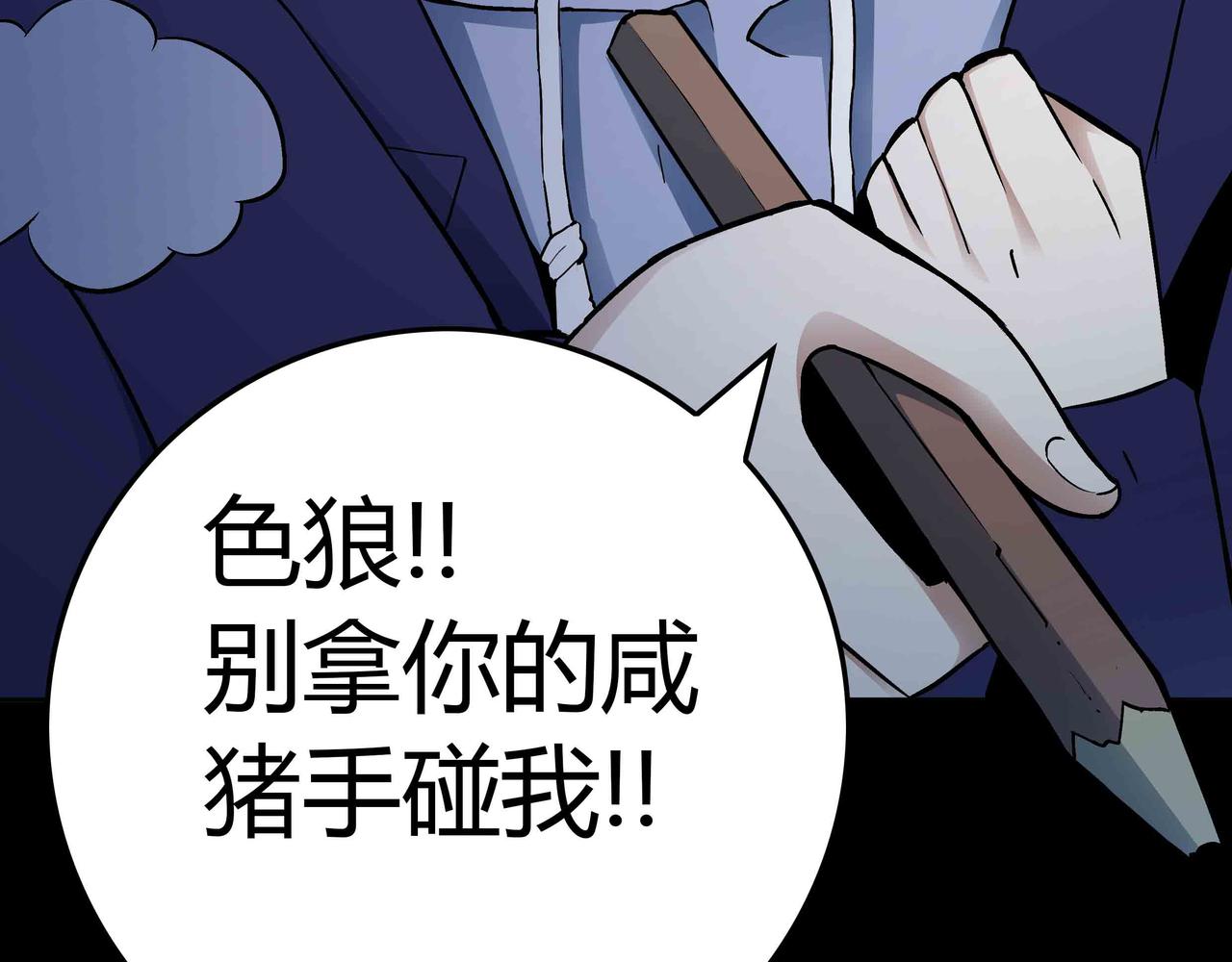 🍕恐怖直播 第3话 行踪可疑的女子 第49页