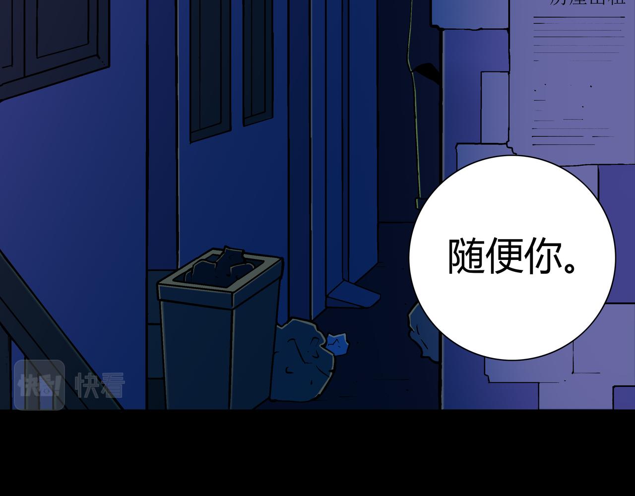 🍕恐怖直播 第3话 行踪可疑的女子 第5页