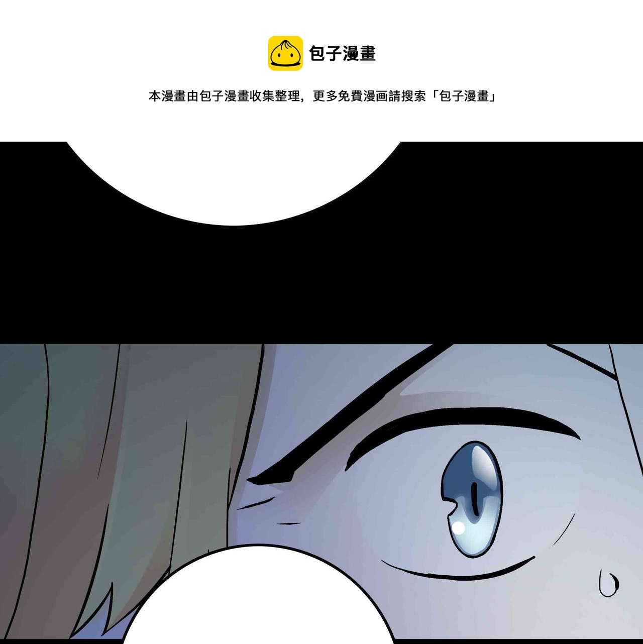 🍕恐怖直播 第3话 行踪可疑的女子 第50页