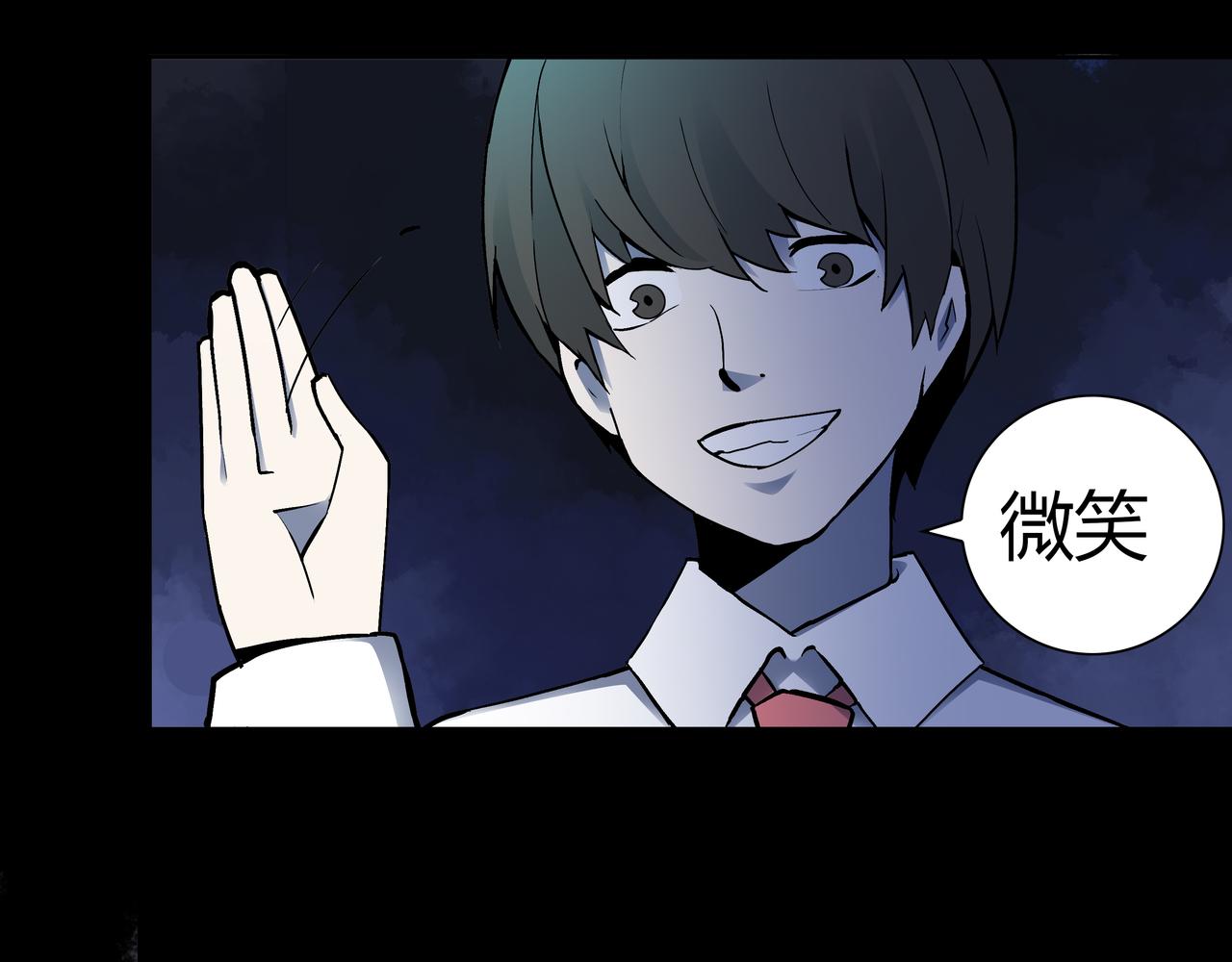 🍕恐怖直播 第3话 行踪可疑的女子 第6页