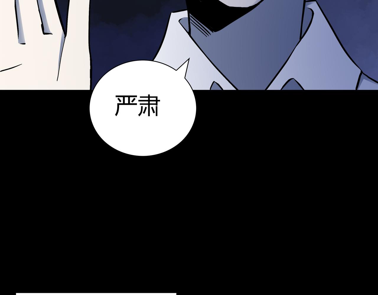 🍕恐怖直播 第3话 行踪可疑的女子 第8页