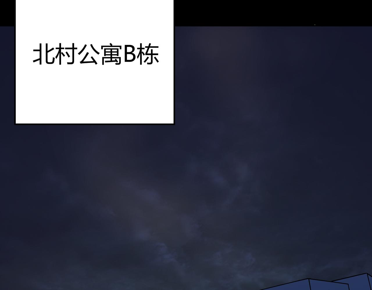 🍕恐怖直播 第3话 行踪可疑的女子 第9页
