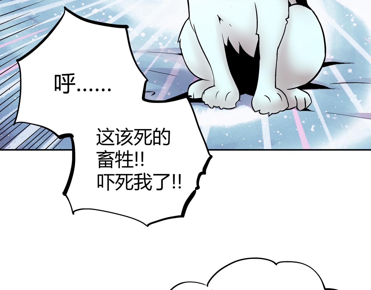 🍕恐怖直播 第5话 隔壁房间的女尸 第10页
