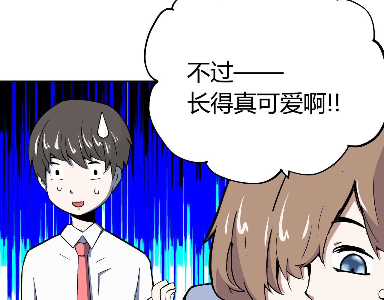 🍕恐怖直播 第5话 隔壁房间的女尸 第11页
