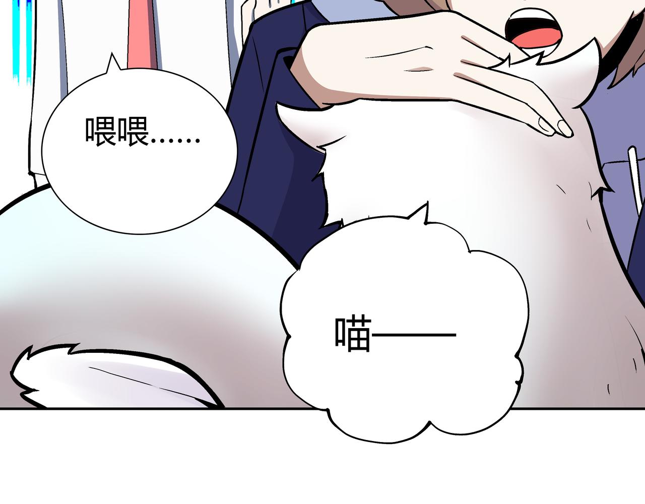 🍕恐怖直播 第5话 隔壁房间的女尸 第12页