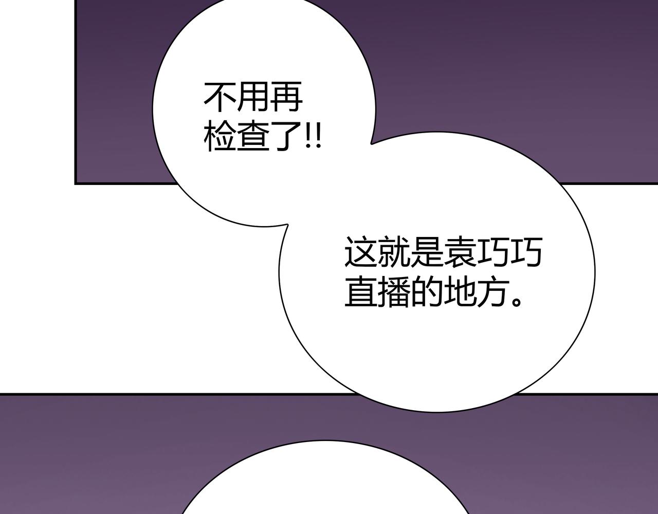 🍕恐怖直播 第5话 隔壁房间的女尸 第14页