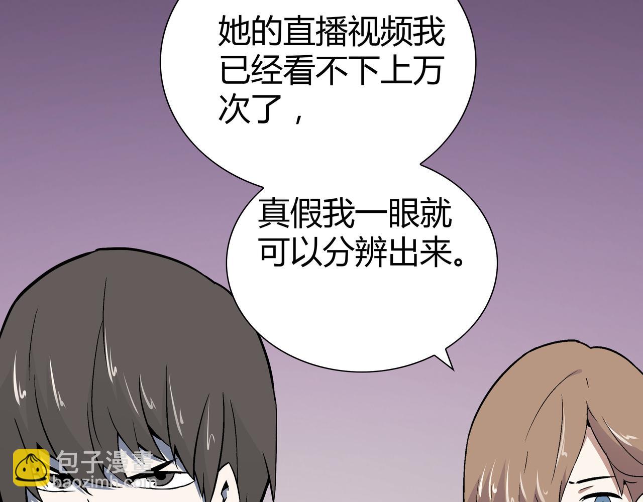 🍕恐怖直播 第5话 隔壁房间的女尸 第15页