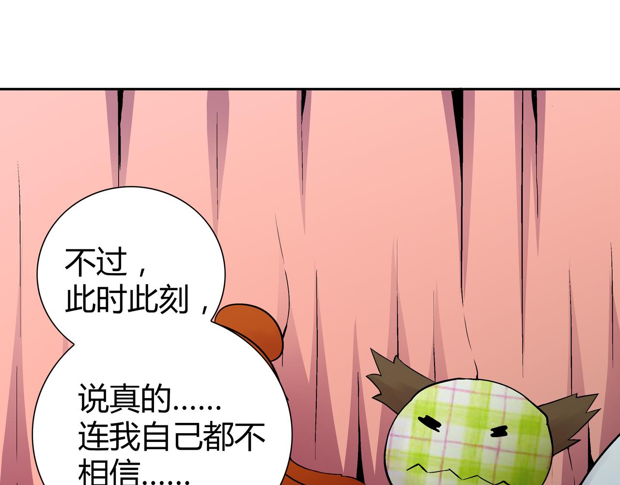 🍕恐怖直播 第5话 隔壁房间的女尸 第17页