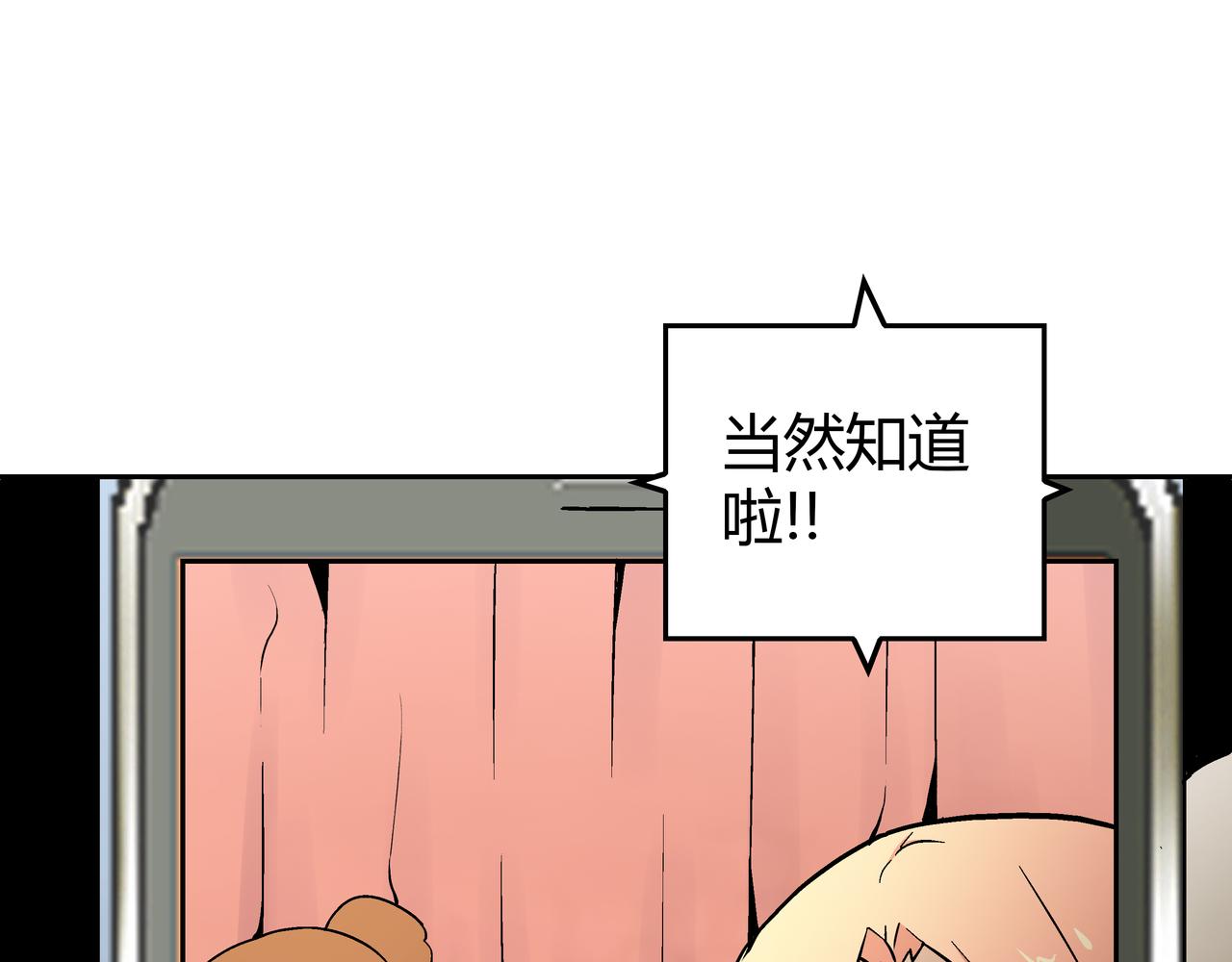 🍕恐怖直播 第5话 隔壁房间的女尸 第20页