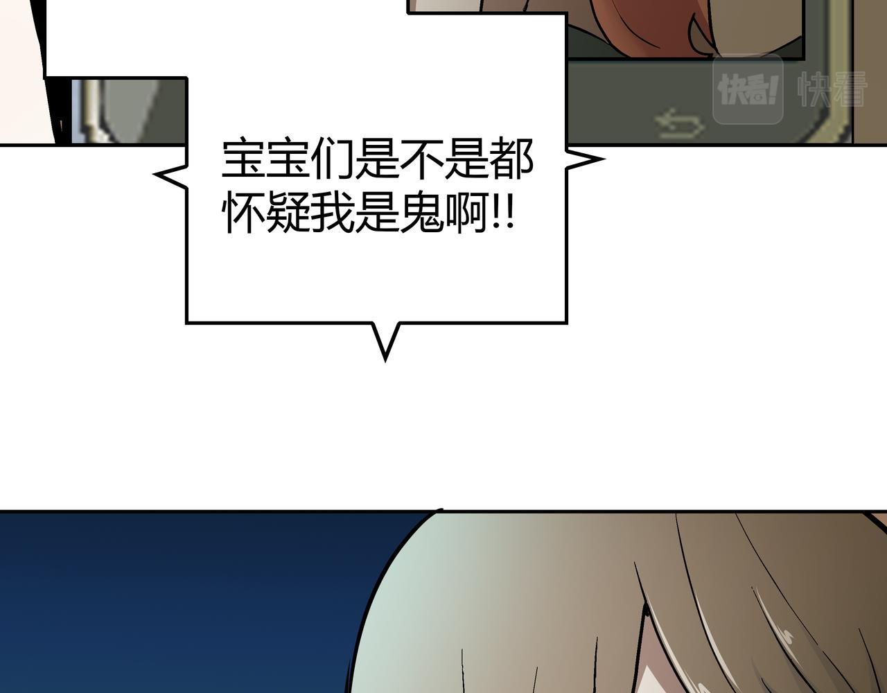 🍕恐怖直播 第5话 隔壁房间的女尸 第22页