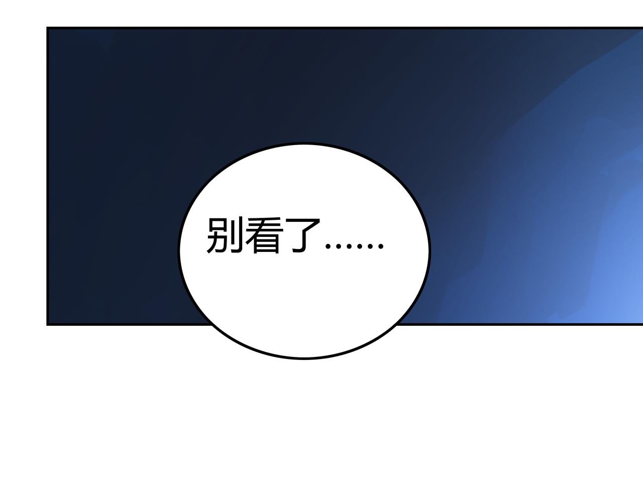 🍕恐怖直播 第5话 隔壁房间的女尸 第24页
