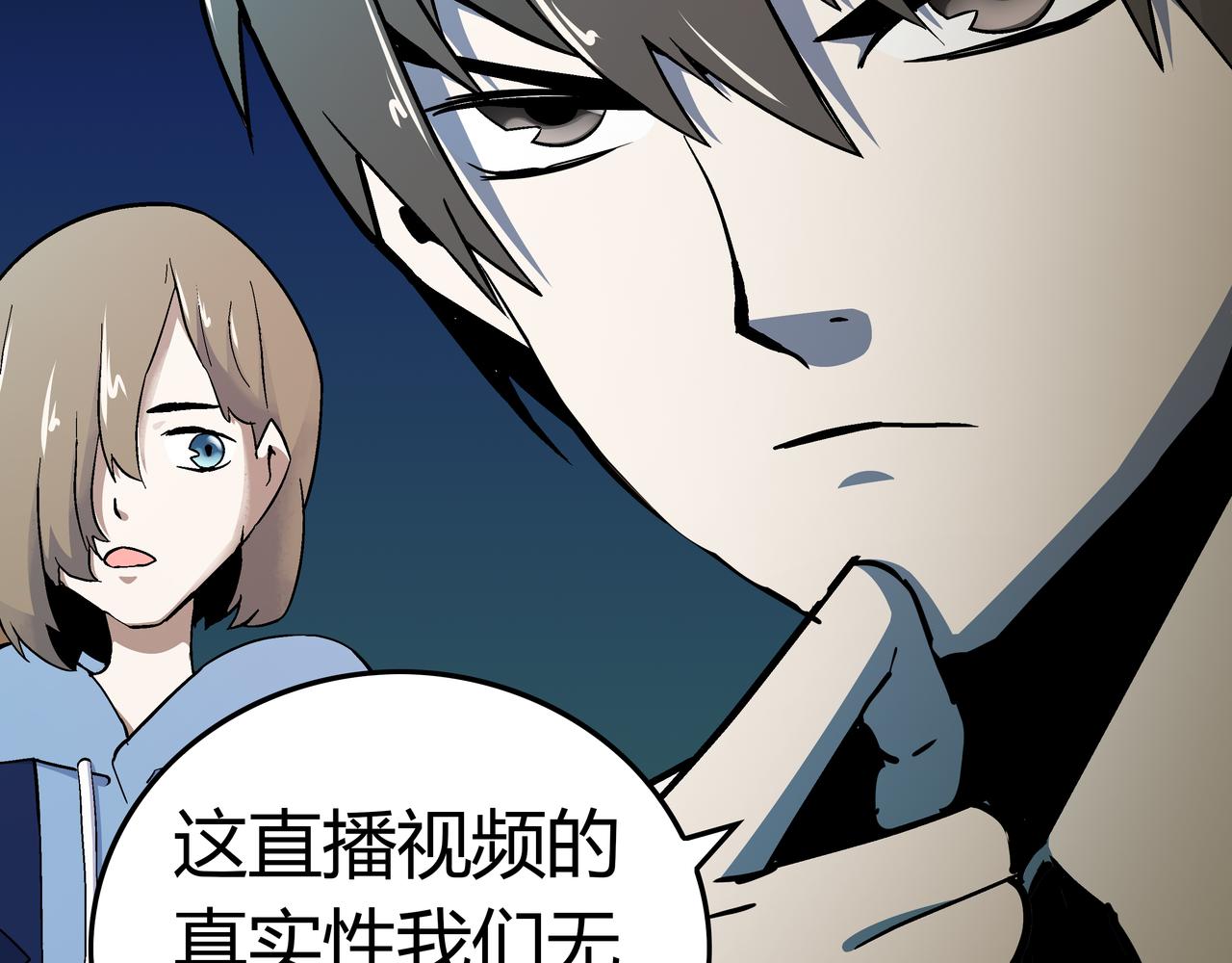 🍕恐怖直播 第5话 隔壁房间的女尸 第26页