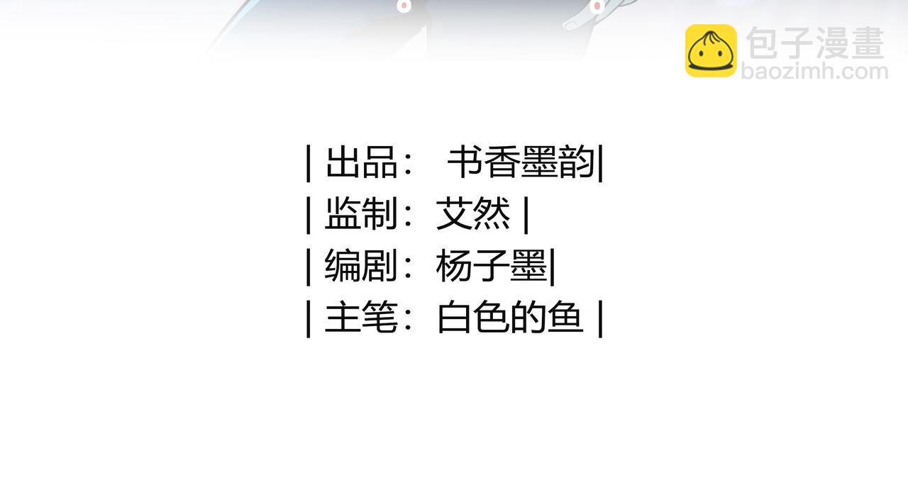 🍕恐怖直播 第5话 隔壁房间的女尸 第3页