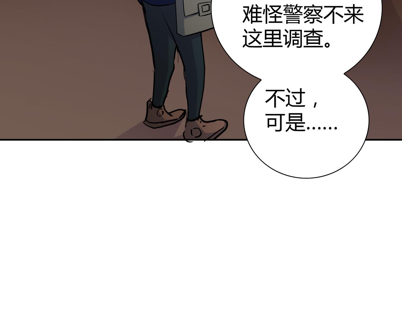 🍕恐怖直播 第5话 隔壁房间的女尸 第30页