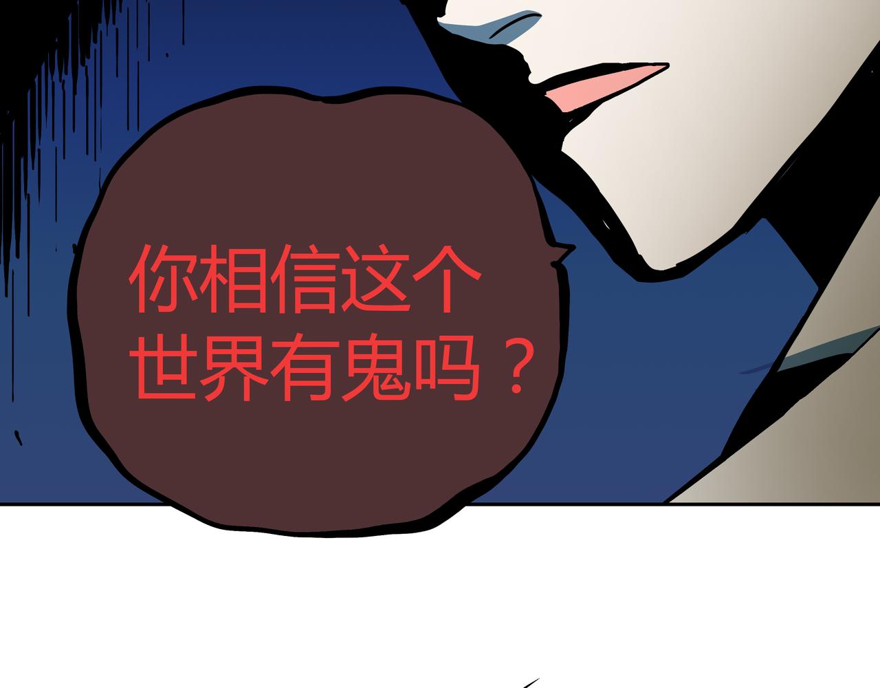 🍕恐怖直播 第5话 隔壁房间的女尸 第32页