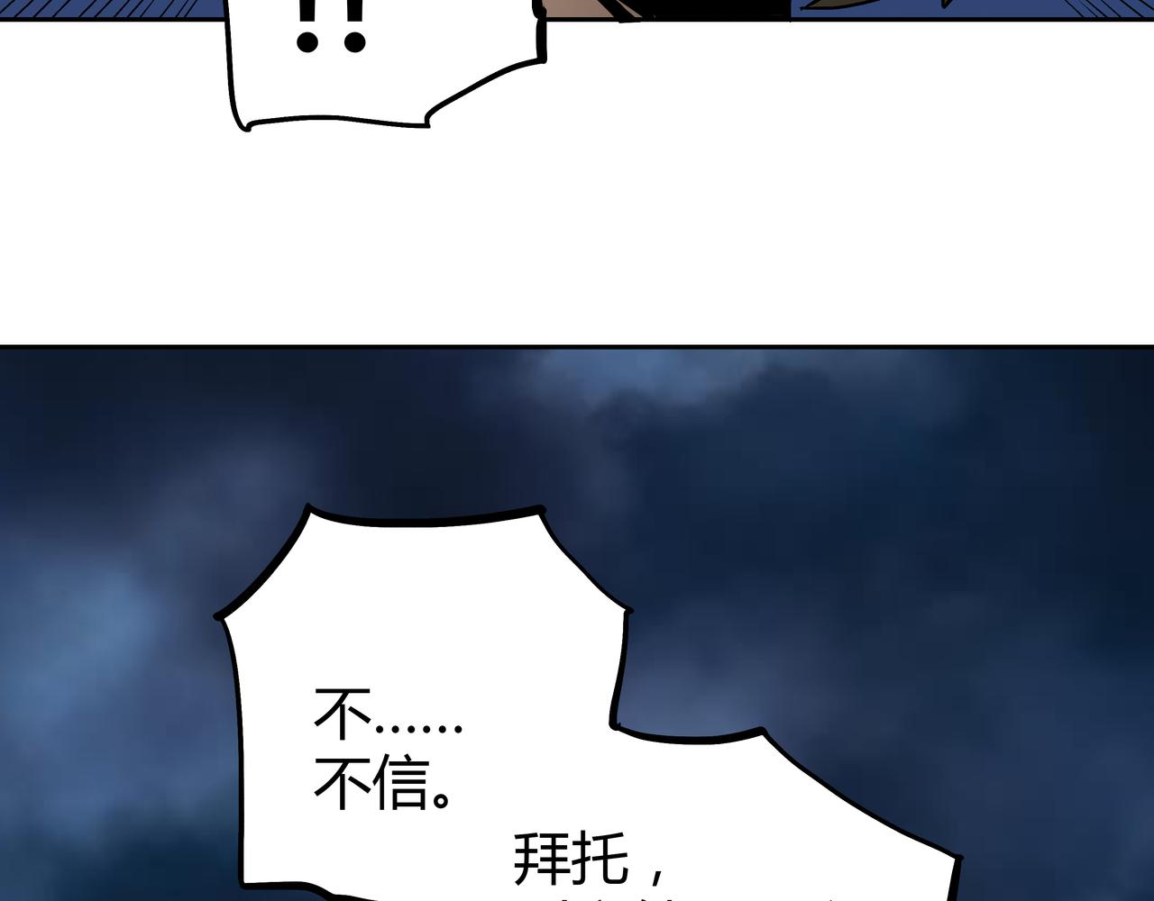 🍕恐怖直播 第5话 隔壁房间的女尸 第34页