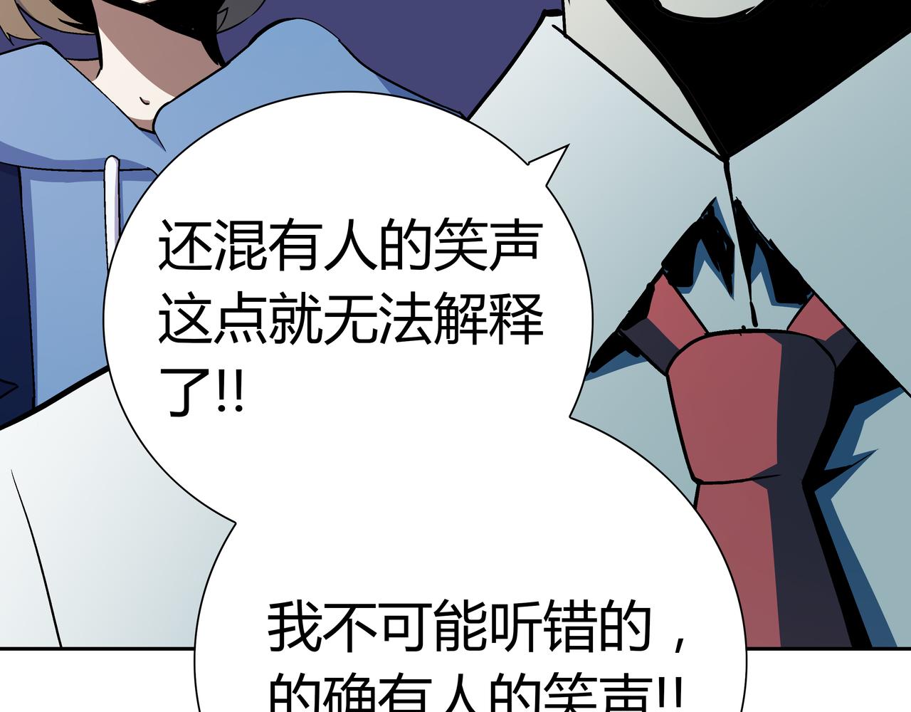 🍕恐怖直播 第5话 隔壁房间的女尸 第41页