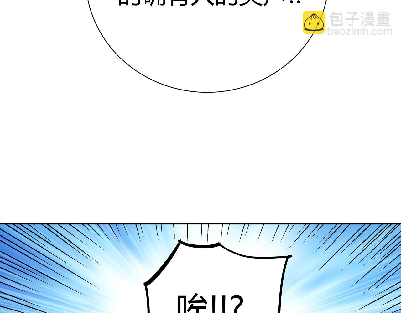 🍕恐怖直播 第5话 隔壁房间的女尸 第42页