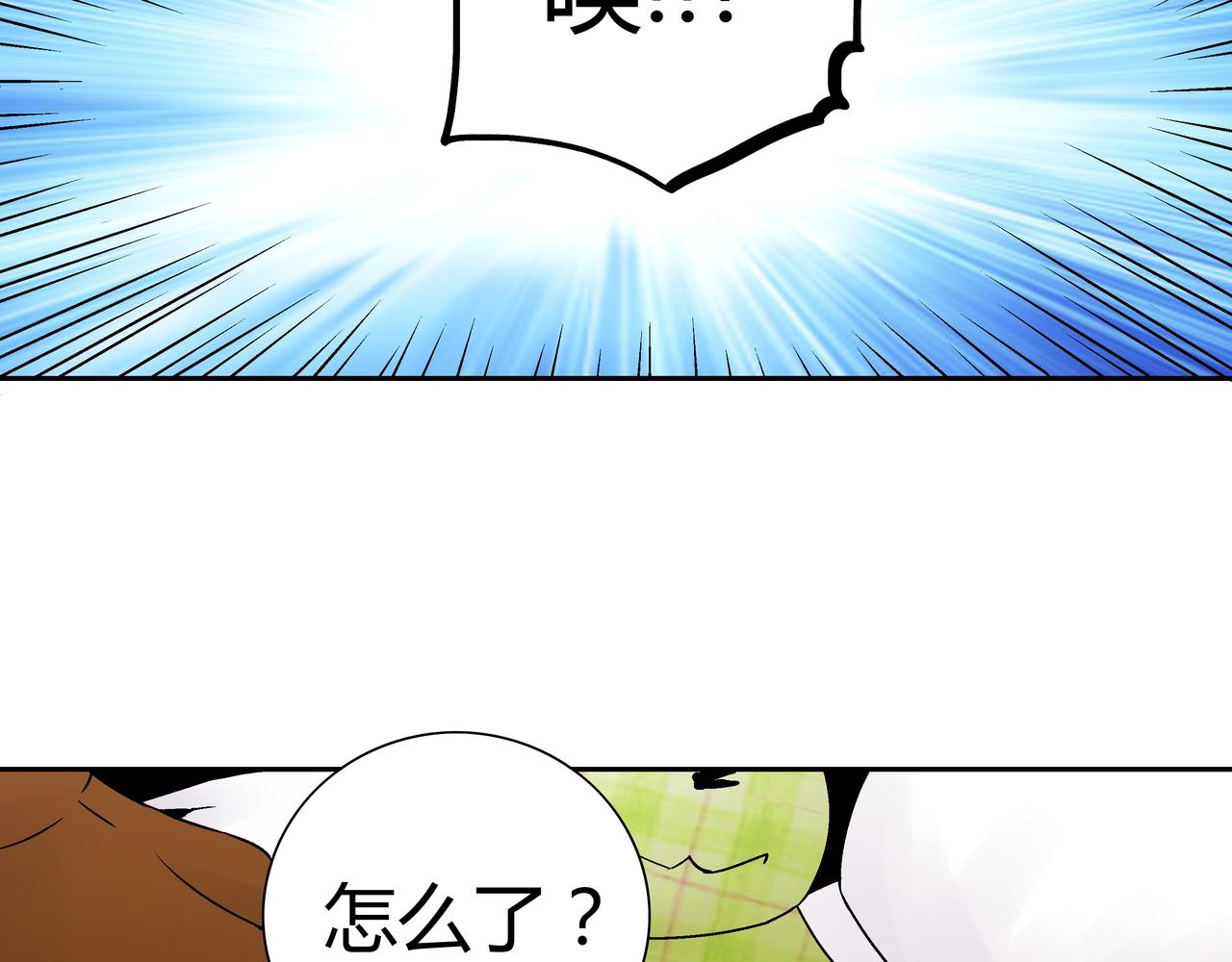 🍕恐怖直播 第5话 隔壁房间的女尸 第43页