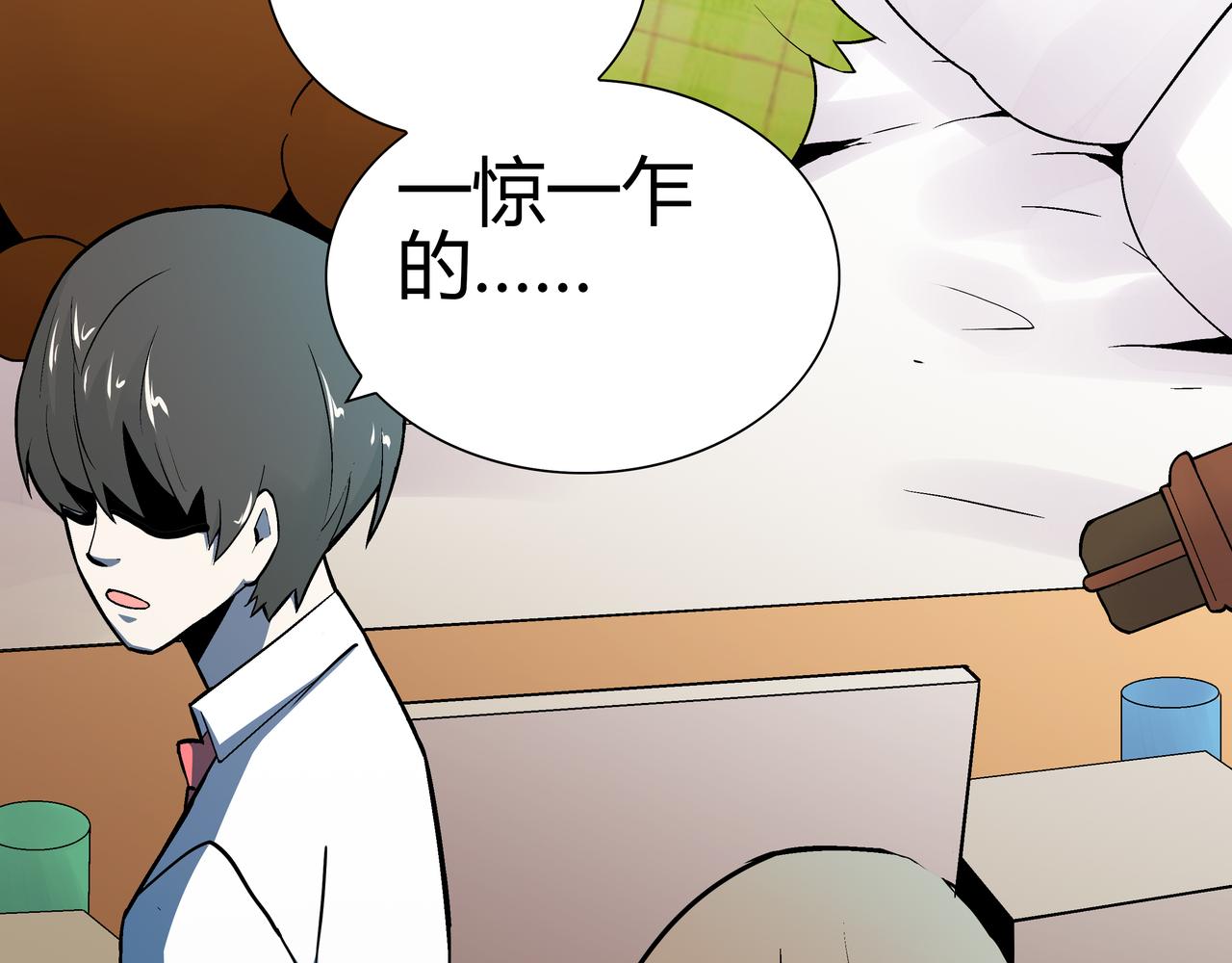 🍕恐怖直播 第5话 隔壁房间的女尸 第44页