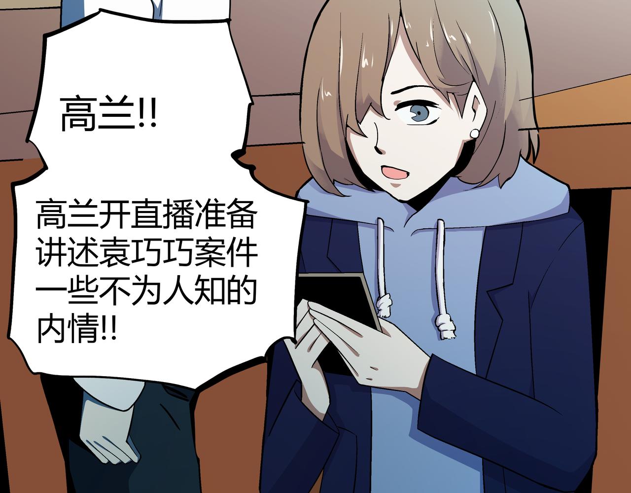 🍕恐怖直播 第5话 隔壁房间的女尸 第45页