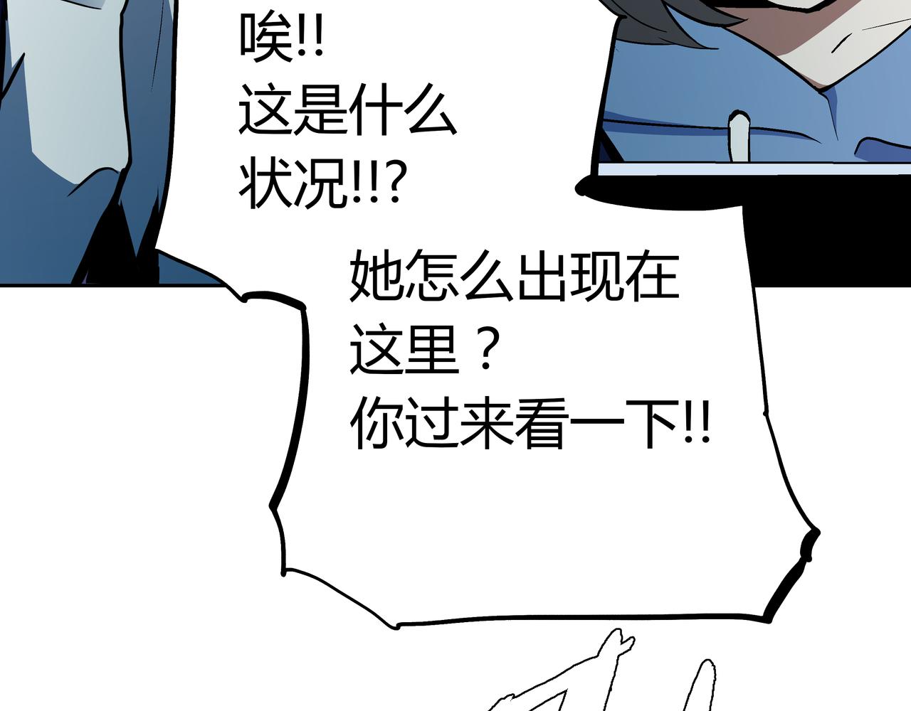 🍕恐怖直播 第5话 隔壁房间的女尸 第48页
