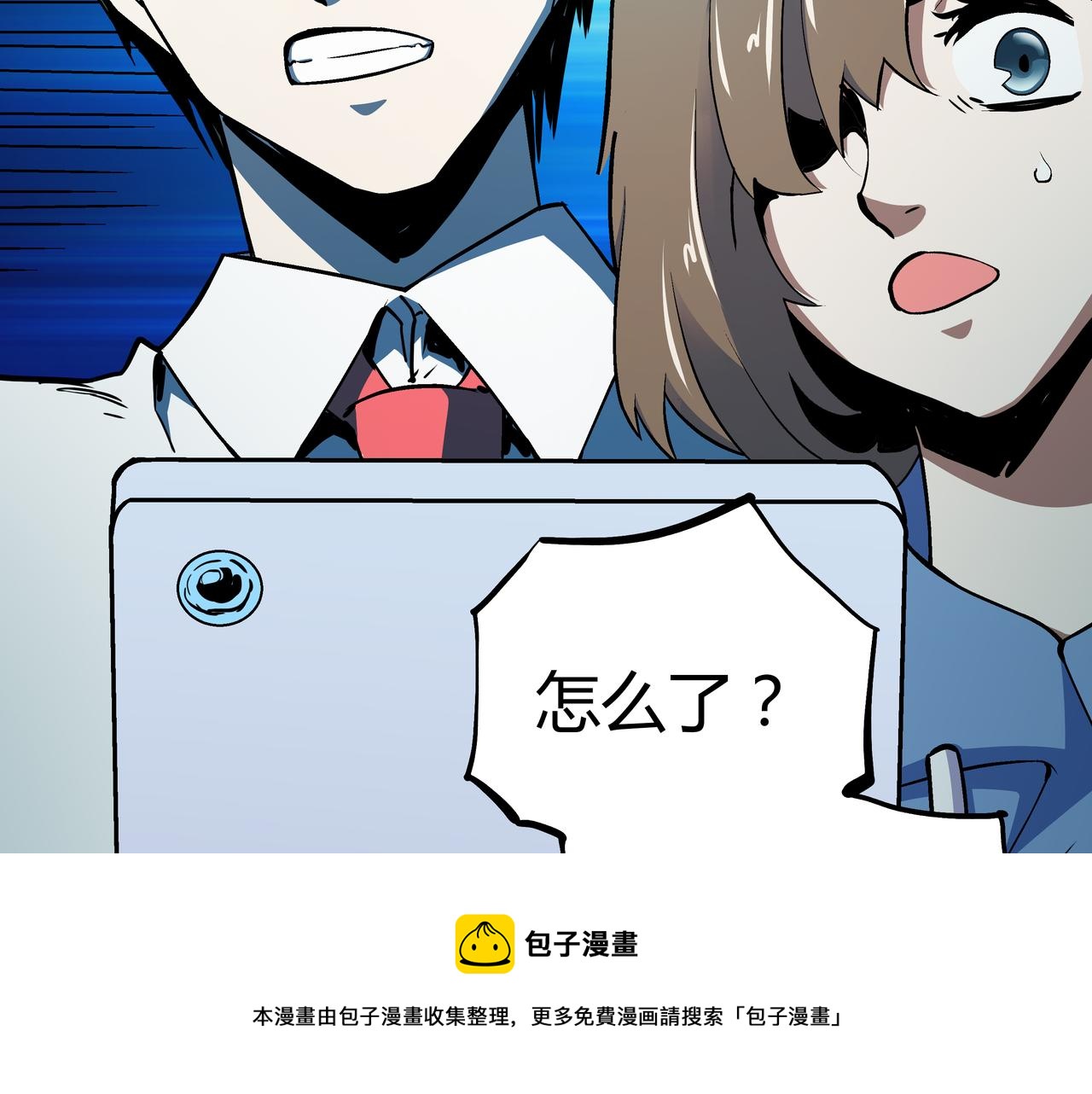 🍕恐怖直播 第5话 隔壁房间的女尸 第50页