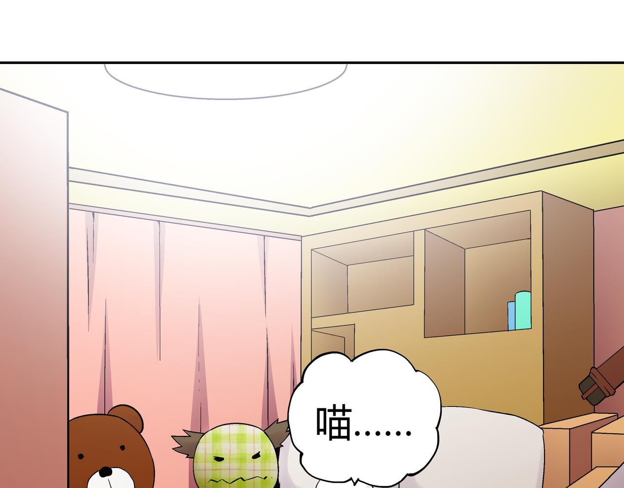 🍕恐怖直播 第5话 隔壁房间的女尸 第6页