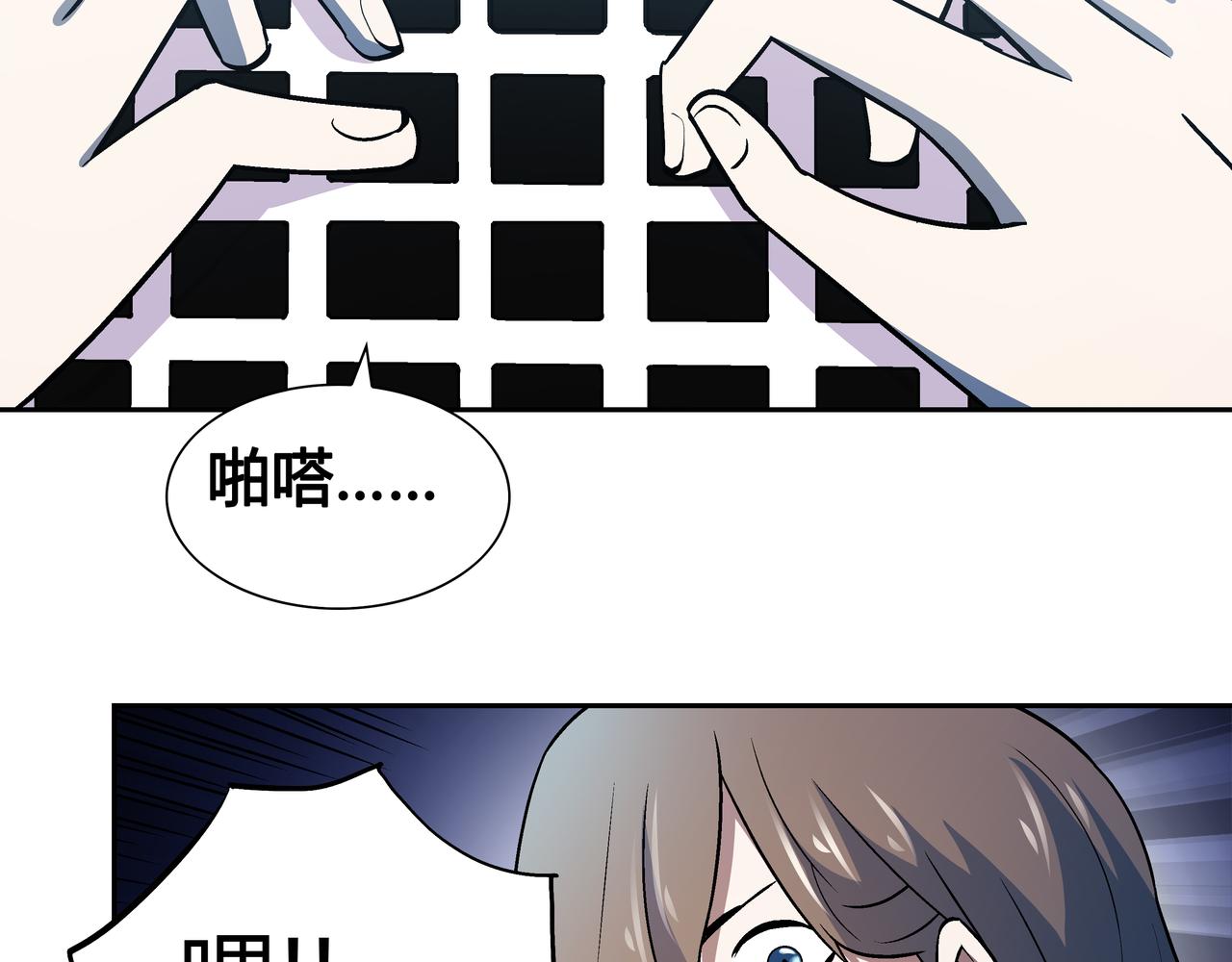 🍕恐怖直播 第7话 惨叫声 第10页