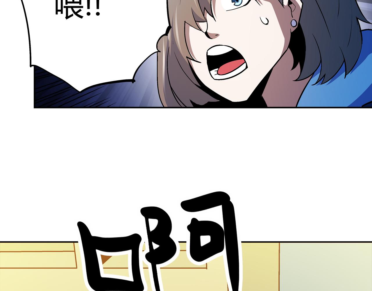 🍕恐怖直播 第7话 惨叫声 第11页