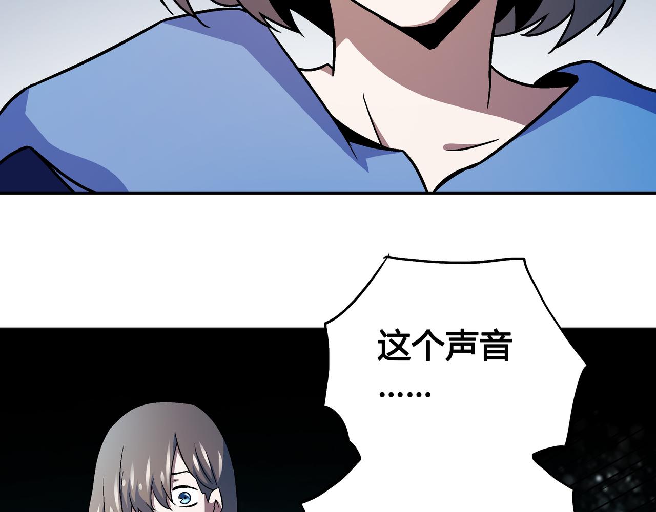 🍕恐怖直播 第7话 惨叫声 第16页