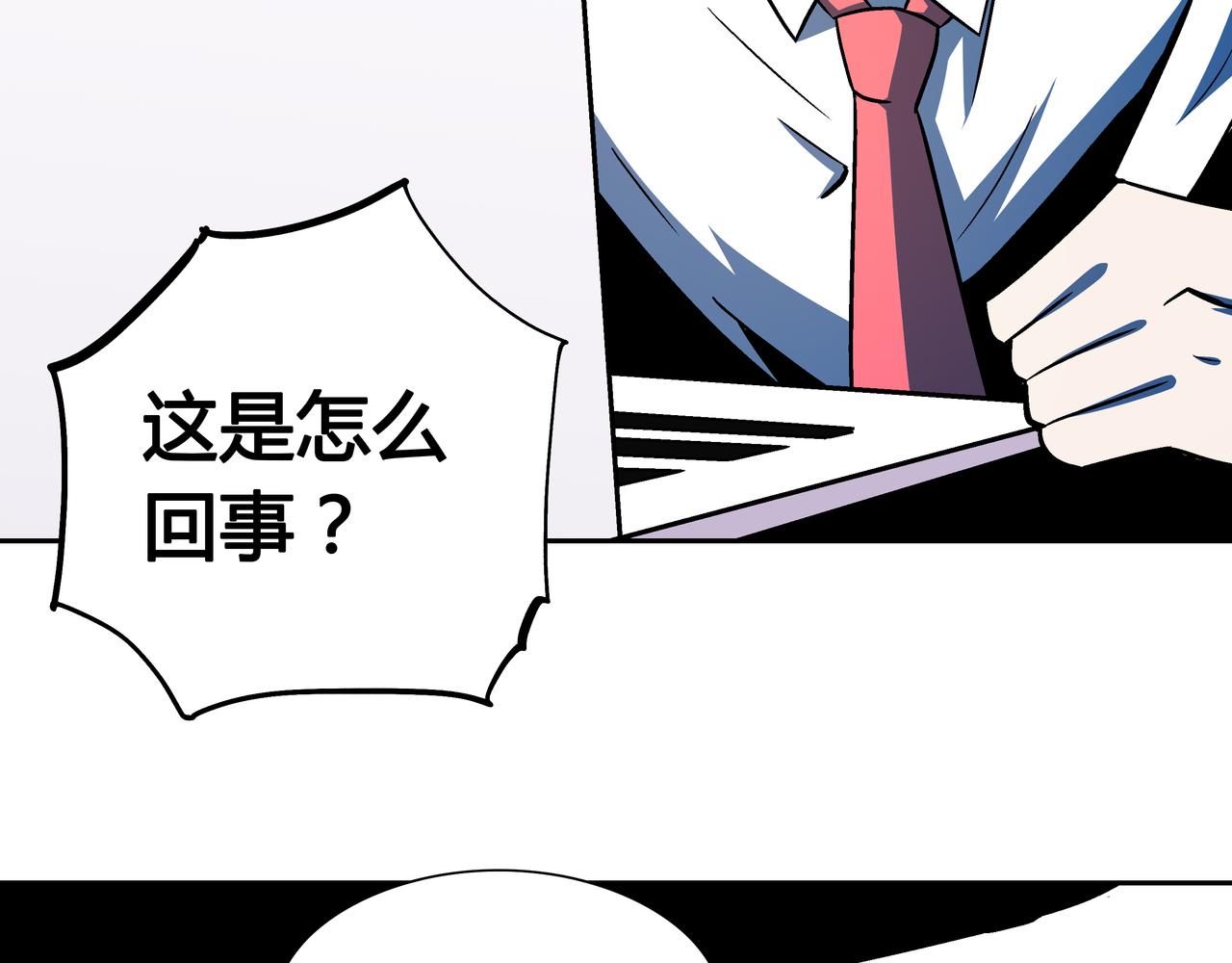 🍕恐怖直播 第7话 惨叫声 第18页