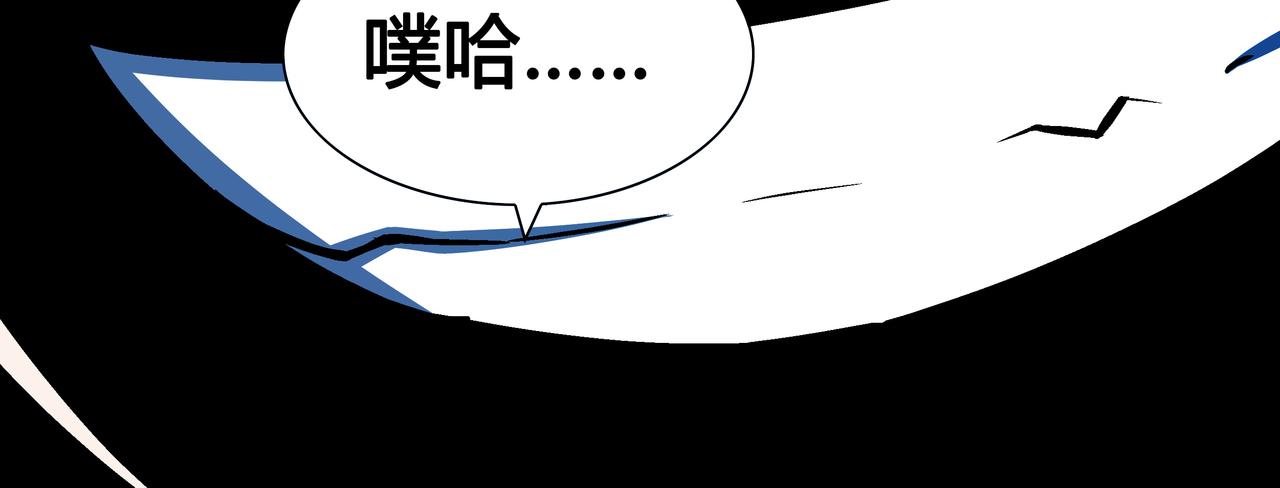 🍕恐怖直播 第7话 惨叫声 第19页