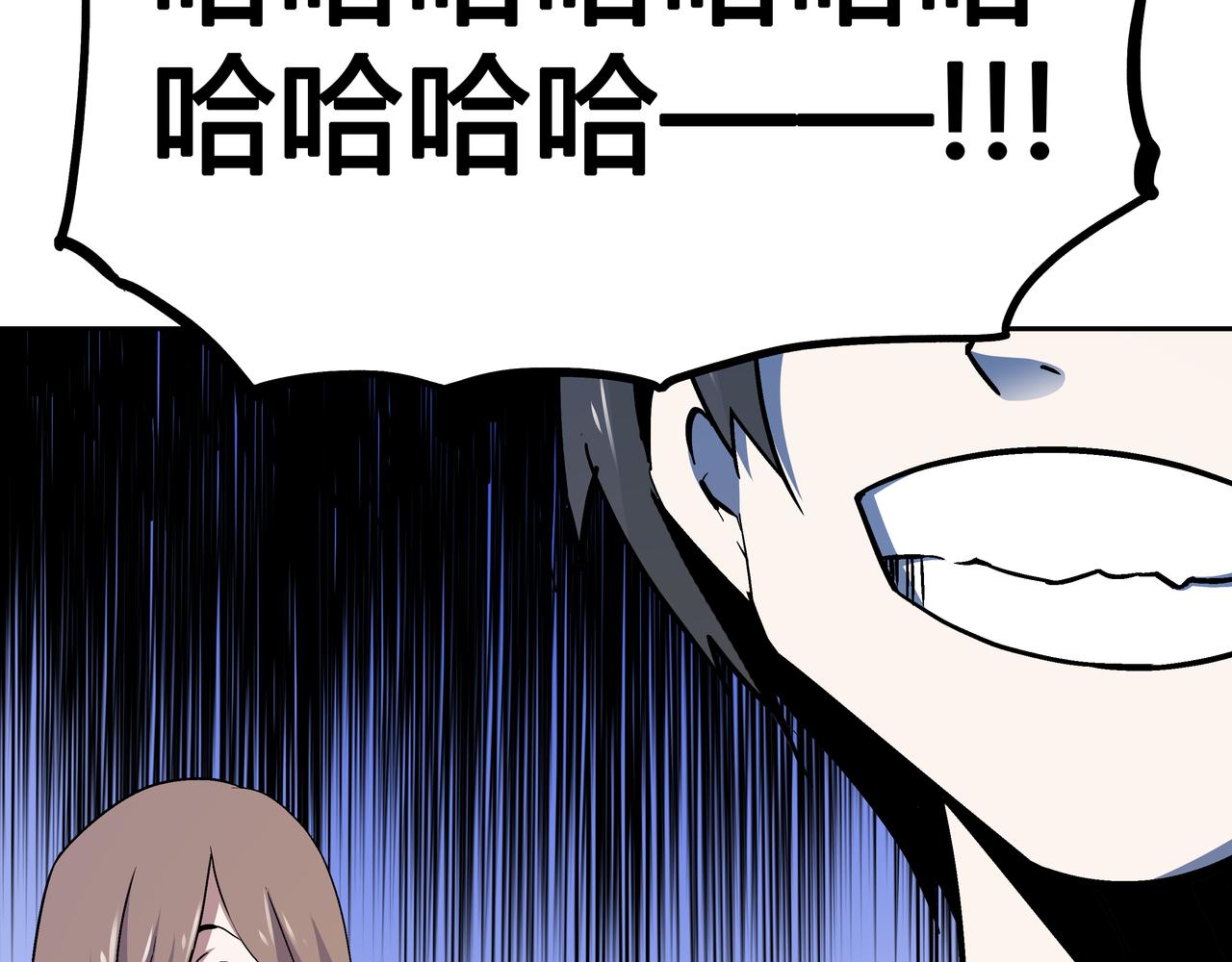 🍕恐怖直播 第7话 惨叫声 第23页