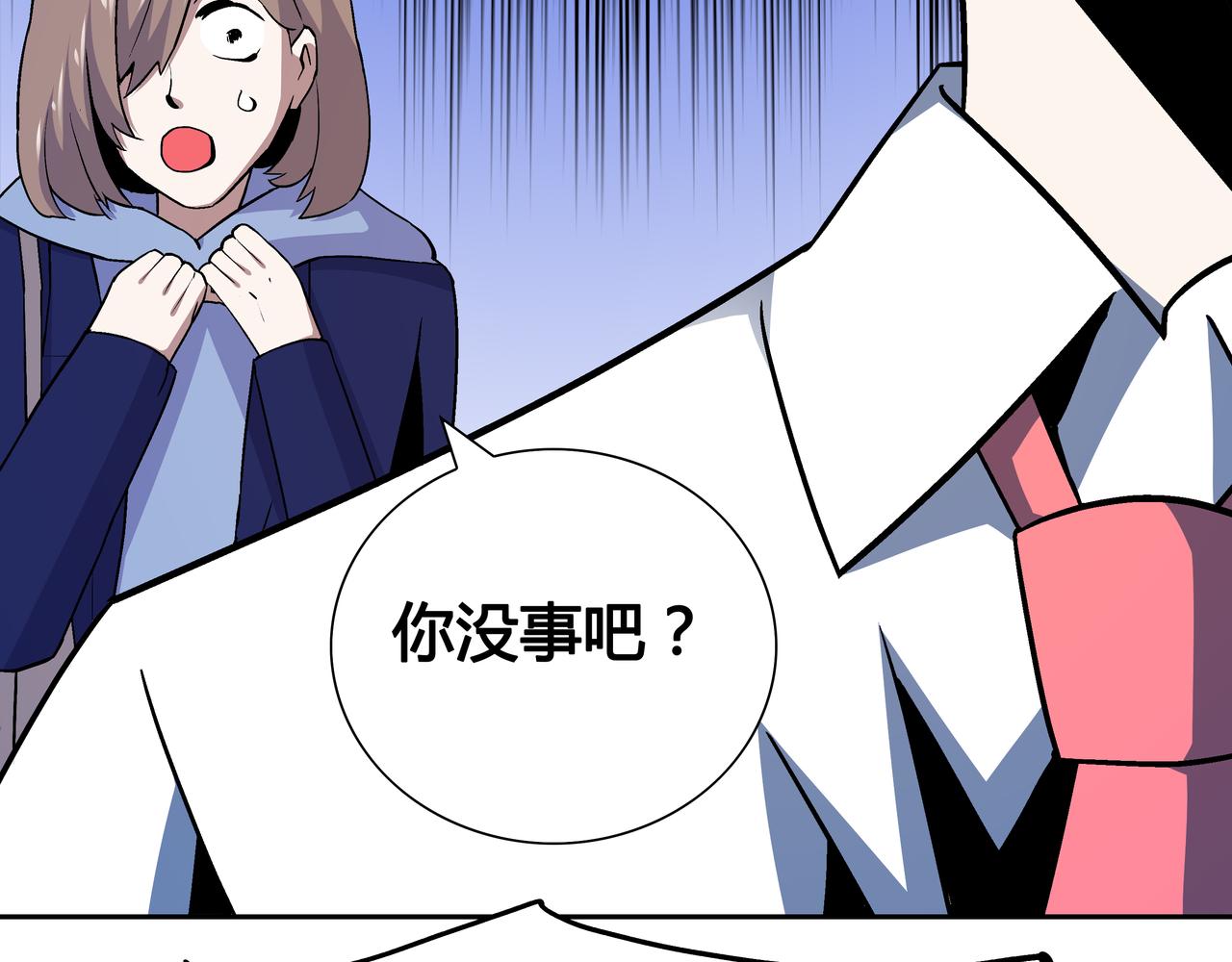 🍕恐怖直播 第7话 惨叫声 第24页