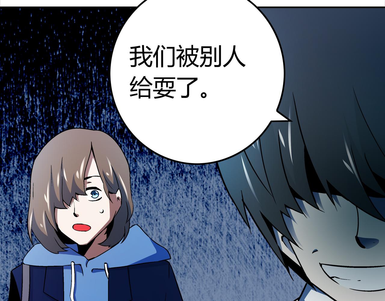 🍕恐怖直播 第7话 惨叫声 第27页