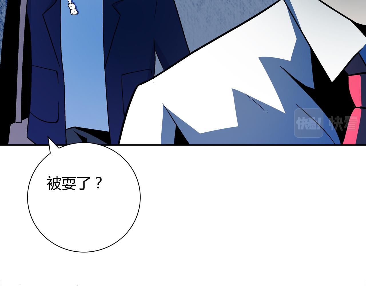 🍕恐怖直播 第7话 惨叫声 第28页