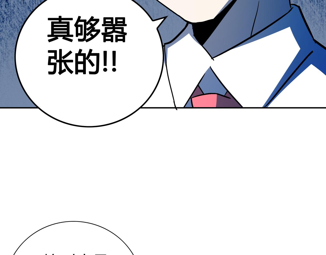 🍕恐怖直播 第7话 惨叫声 第30页