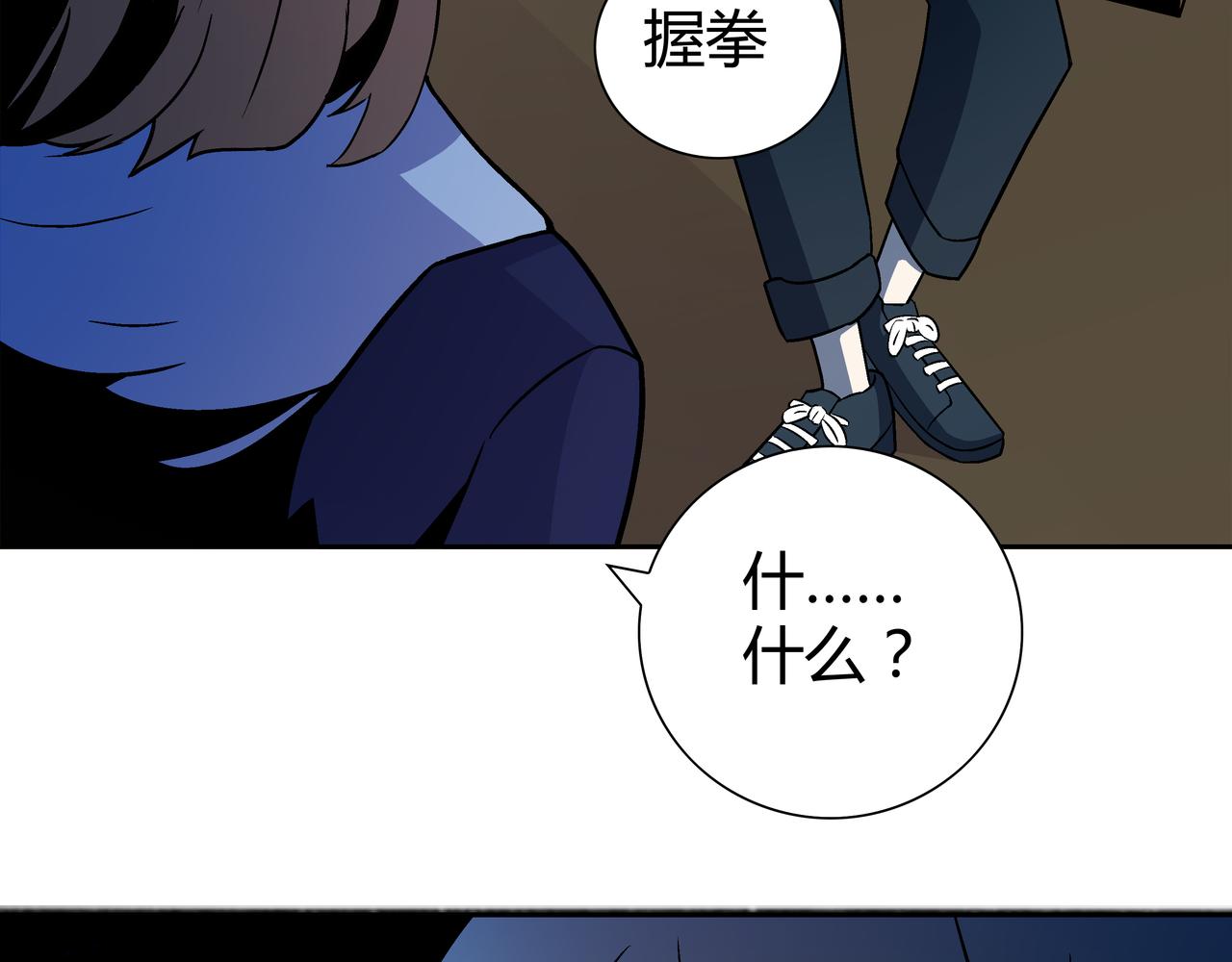 🍕恐怖直播 第7话 惨叫声 第33页