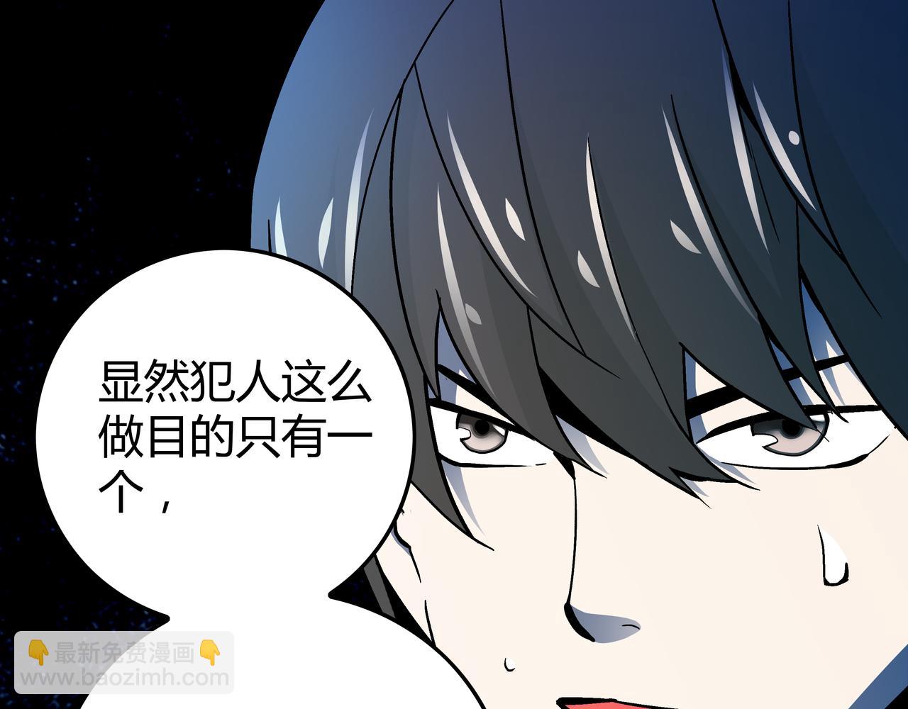 🍕恐怖直播 第7话 惨叫声 第34页