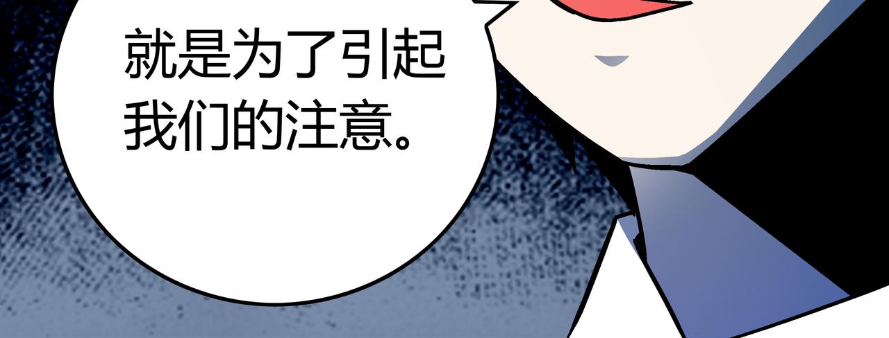 🍕恐怖直播 第7话 惨叫声 第35页