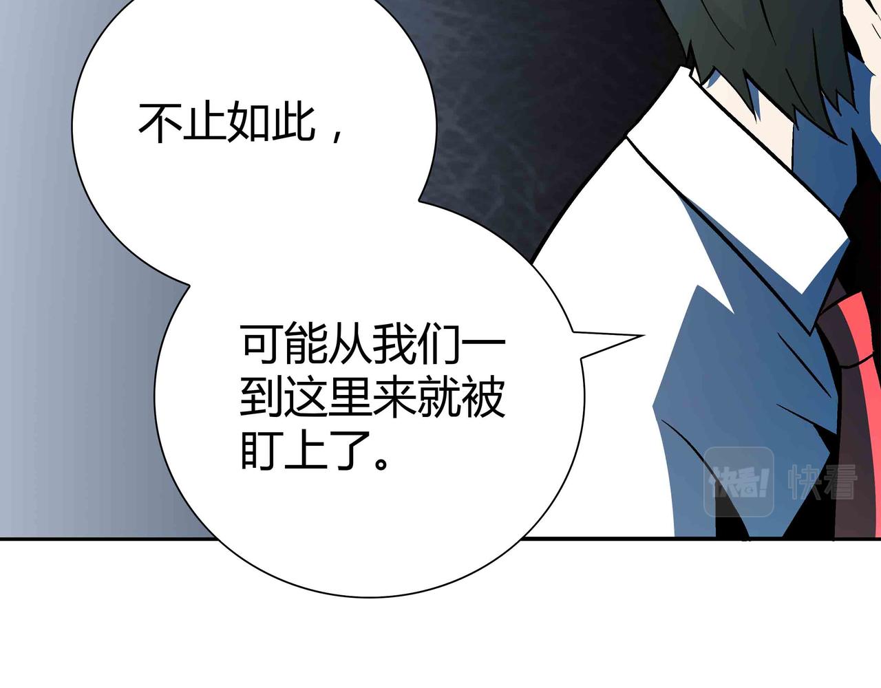 🍕恐怖直播 第7话 惨叫声 第39页
