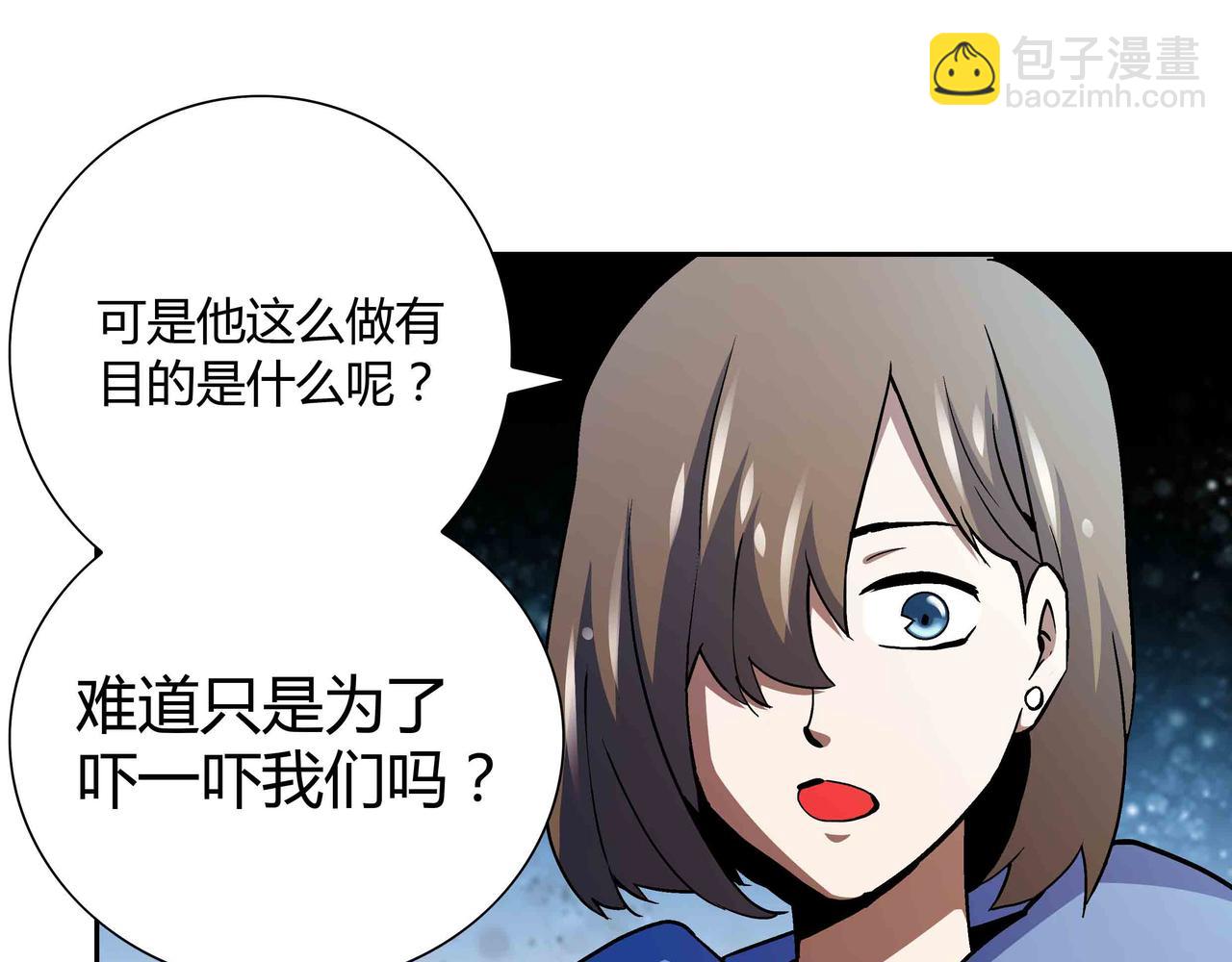 🍕恐怖直播 第7话 惨叫声 第40页