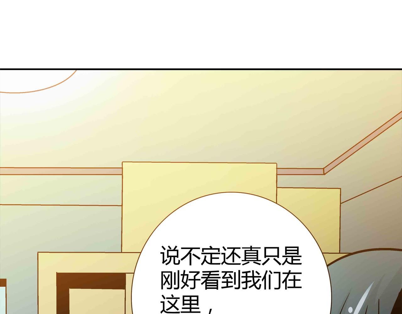🍕恐怖直播 第7话 惨叫声 第45页