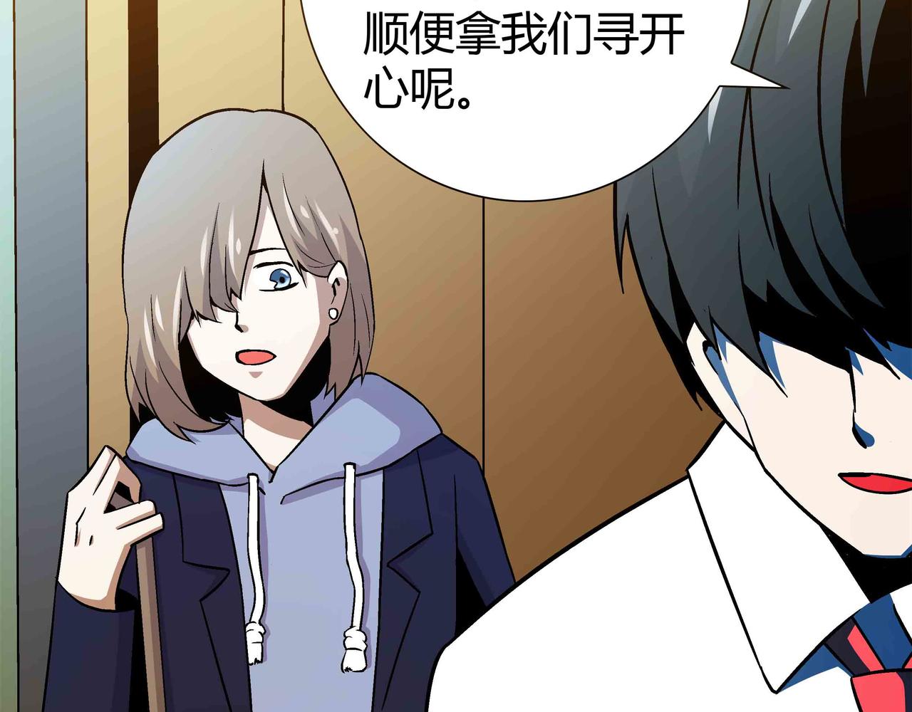 🍕恐怖直播 第7话 惨叫声 第46页
