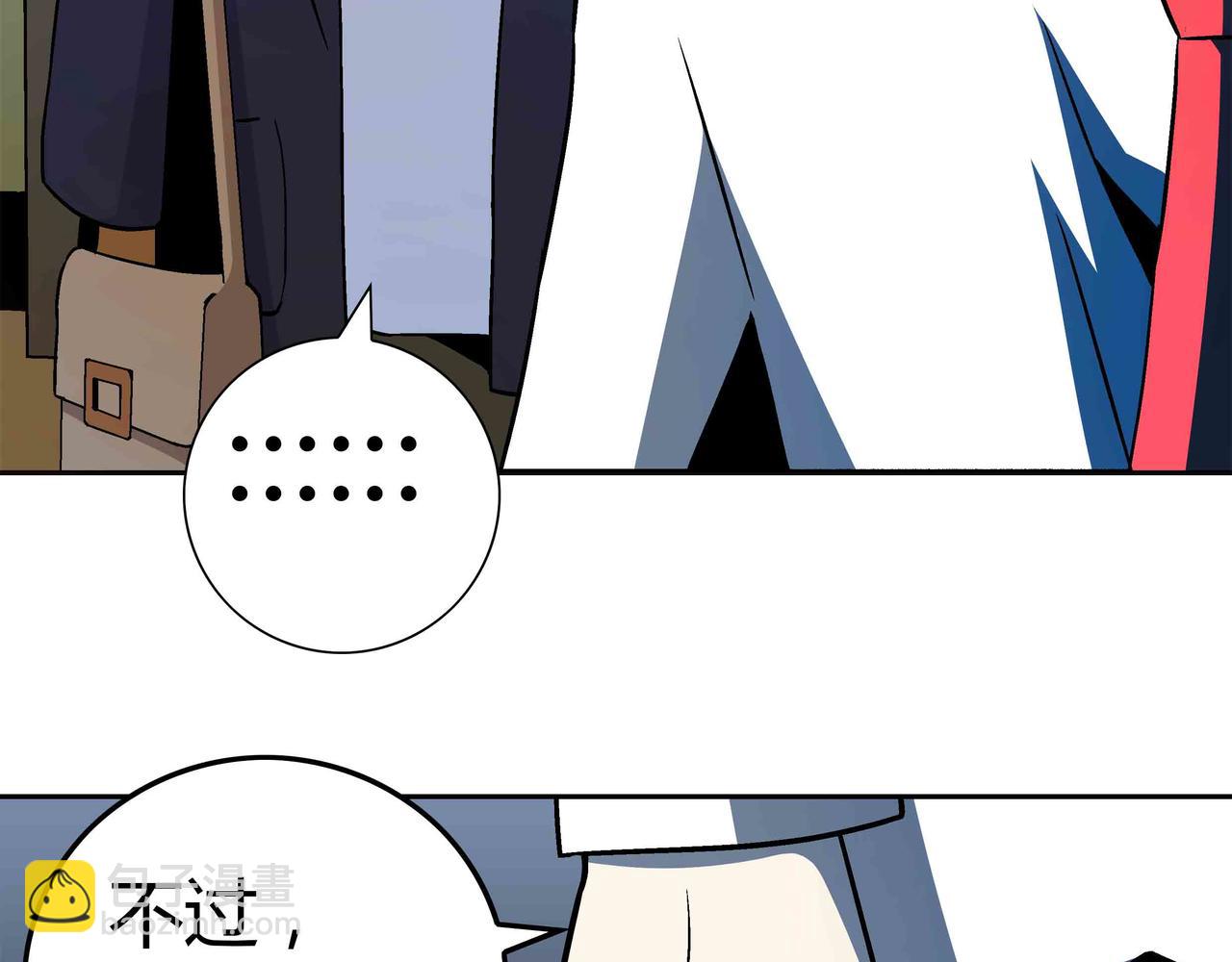 🍕恐怖直播 第7话 惨叫声 第47页