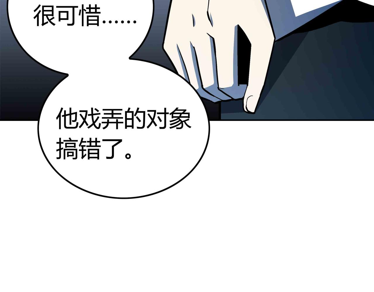 🍕恐怖直播 第7话 惨叫声 第48页
