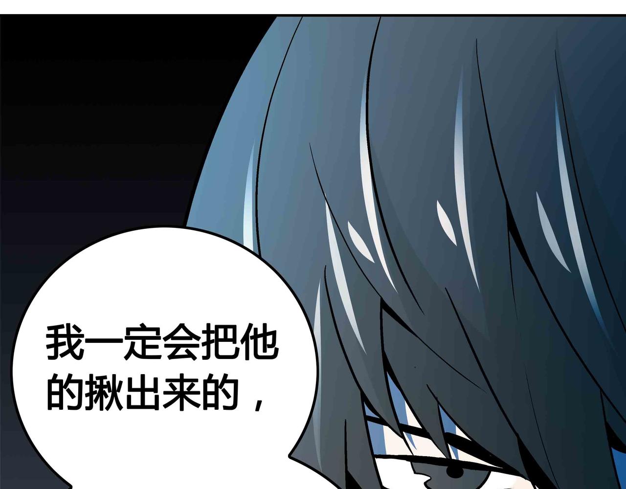 🍕恐怖直播 第7话 惨叫声 第49页