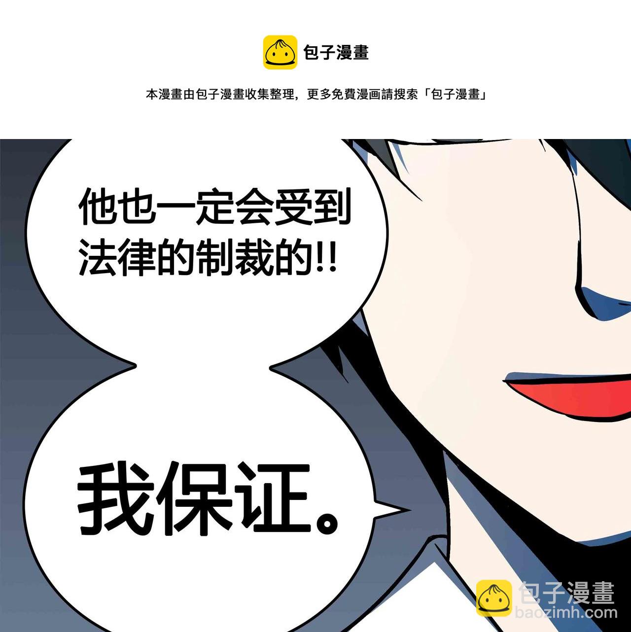 🍕恐怖直播 第7话 惨叫声 第50页
