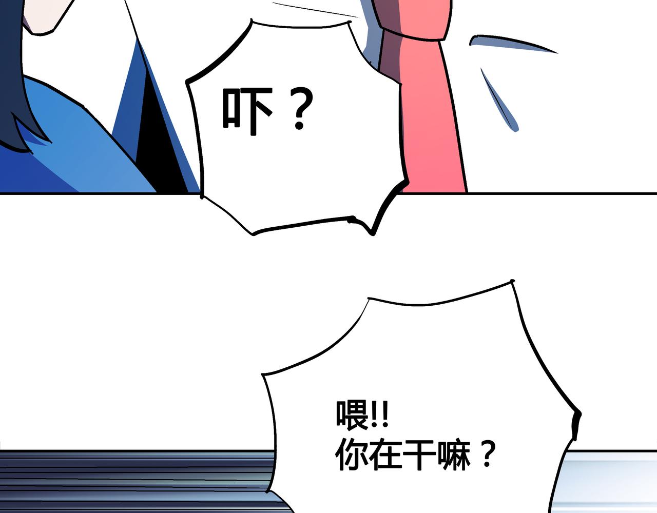 🍕恐怖直播 第7话 惨叫声 第6页